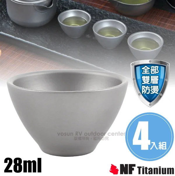 【美國 North Field】健康鈦-養生大師 28ml_超輕安全無毒加厚純鈦茶杯/雙層防燙/4入(僅20g)_NF-0913S4✿30E010